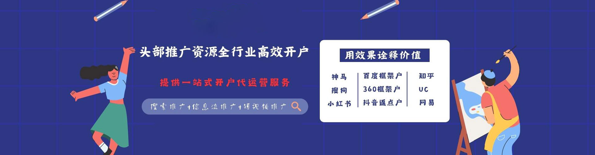 钟祥信息流大师