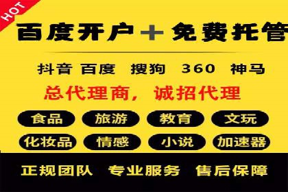 百度推广案例：如何提高广告转化率