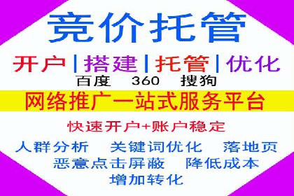 某企业与百度竞价代运营公司的合作经验分享